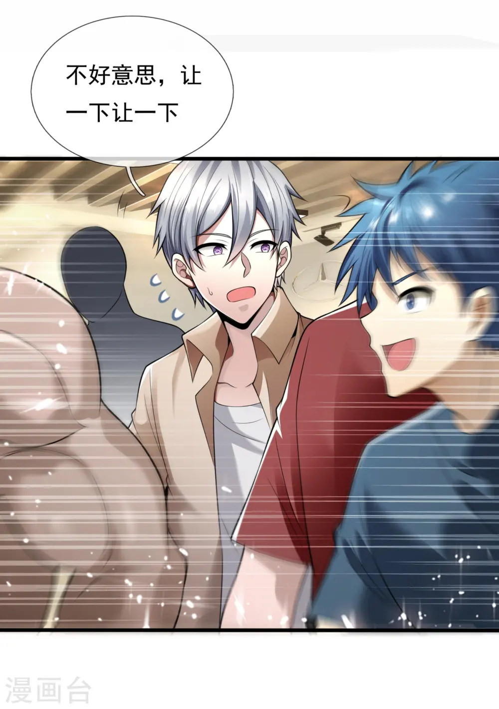 第158话 柯尼塞格One-1 第7页