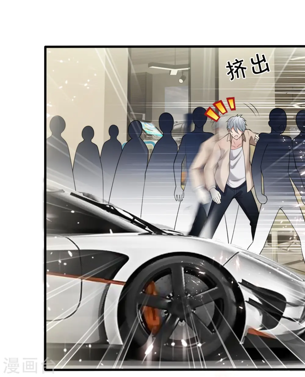 第158话 柯尼塞格One-1 第8页