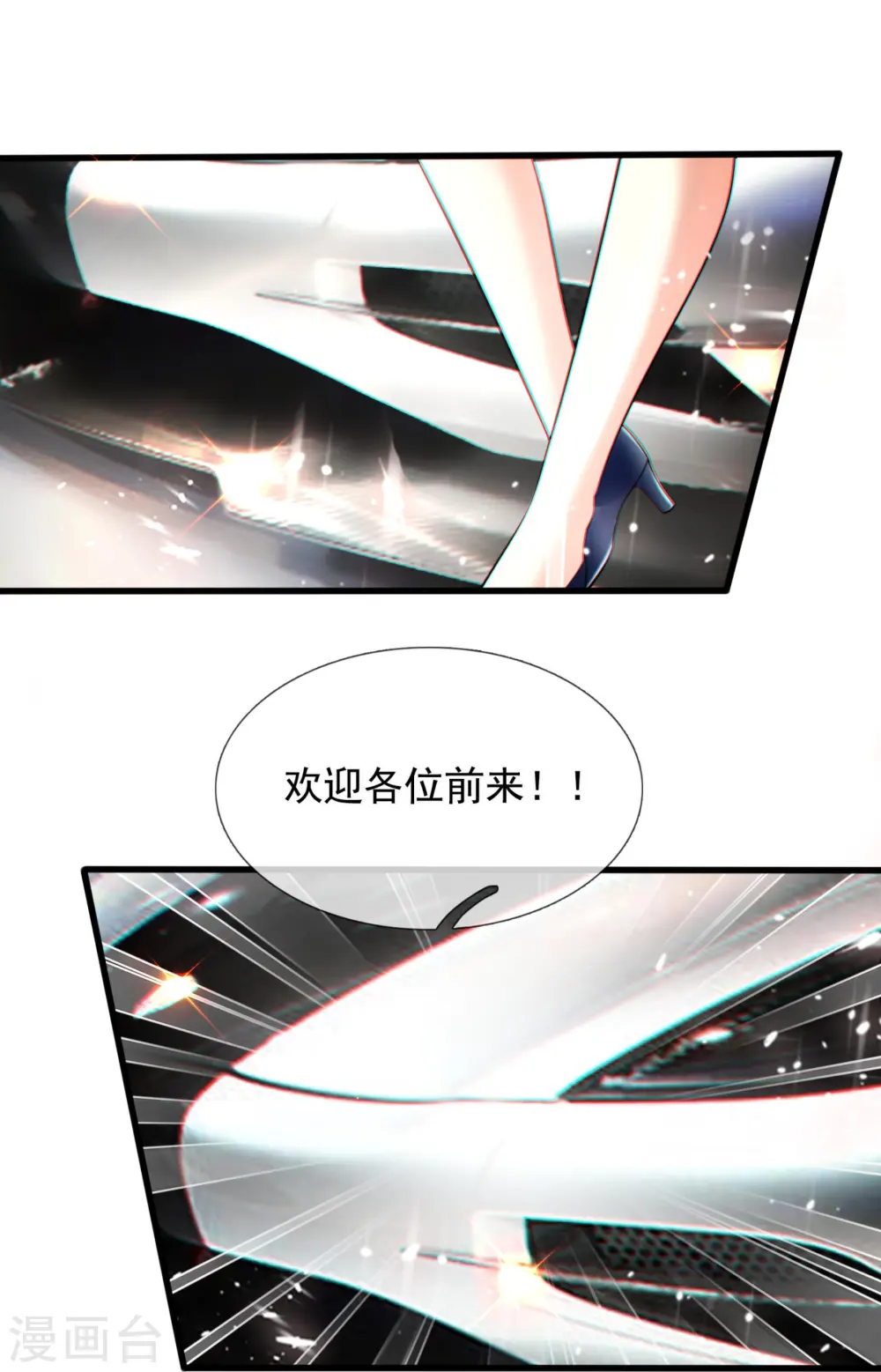 第158话 柯尼塞格One-1 第10页
