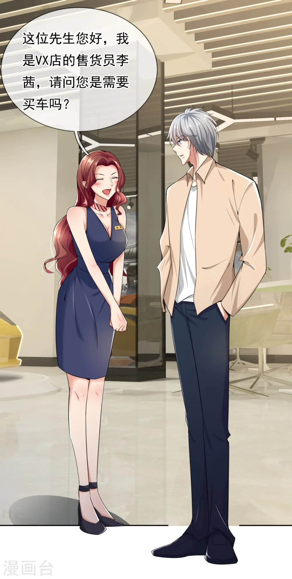 第158话 柯尼塞格One-1 第15页