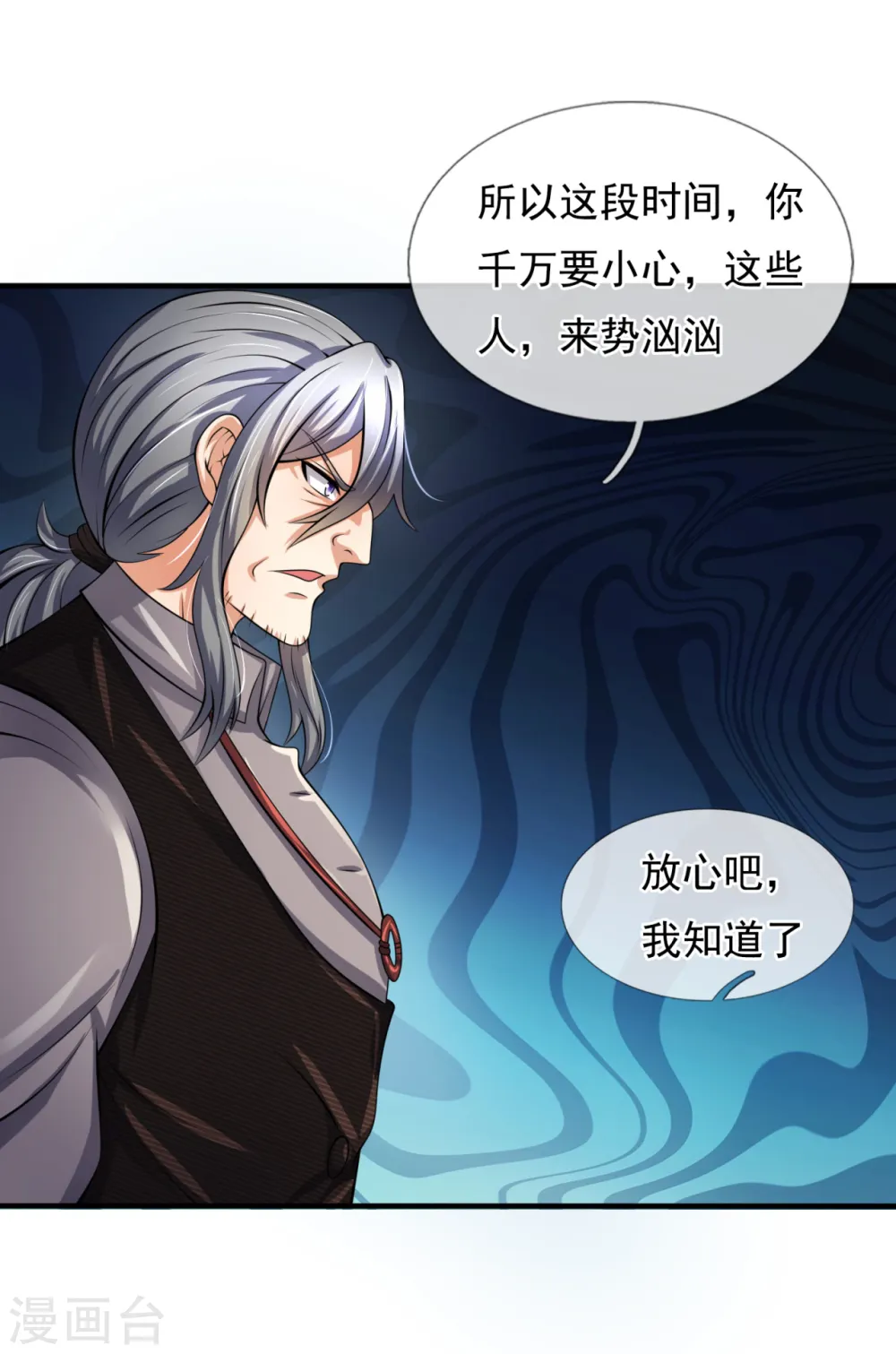 第157话 算了，还是先办正事 第4页