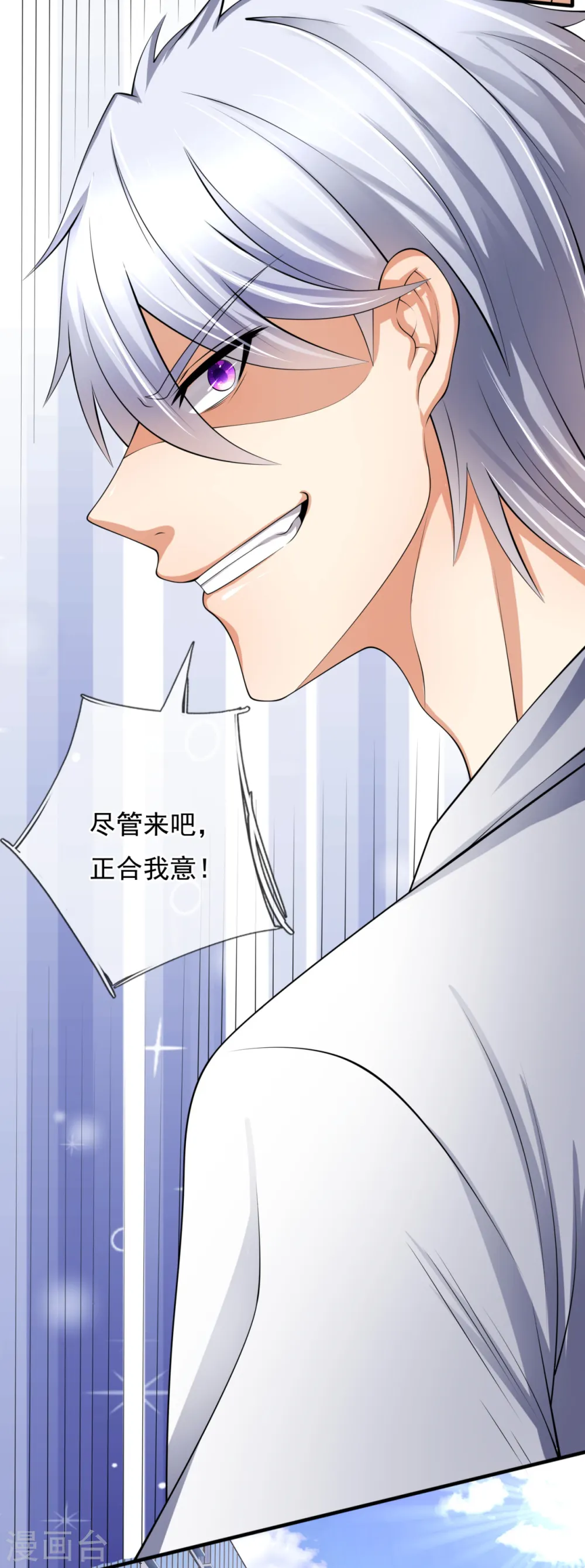 第157话 算了，还是先办正事 第7页