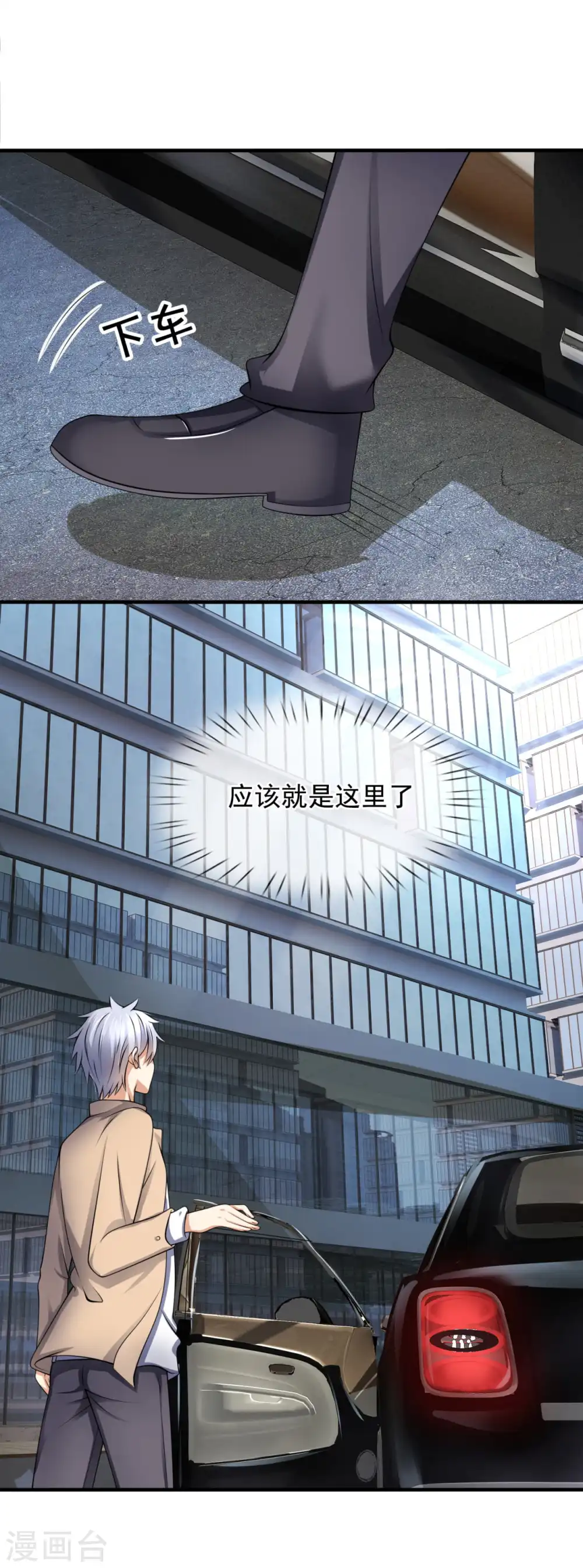 第157话 算了，还是先办正事 第9页