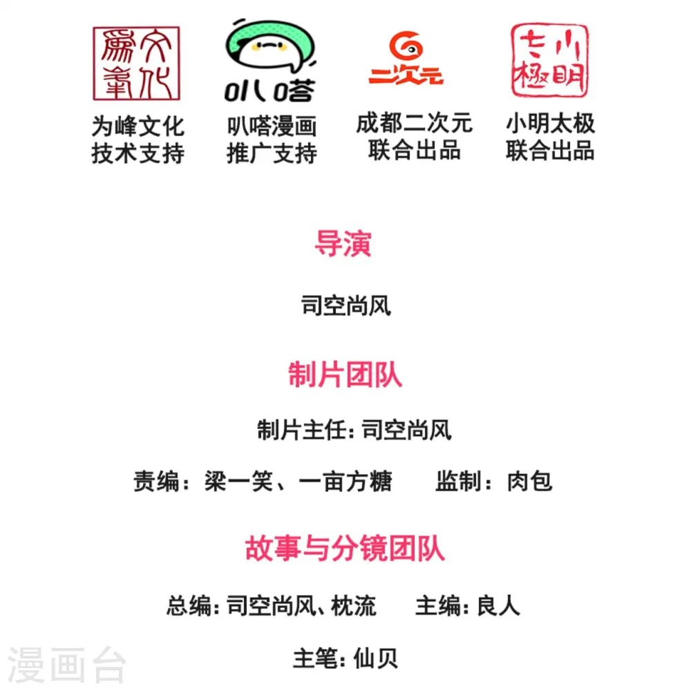 第156话 人家要跟慕容姐姐睡觉！ 第2页