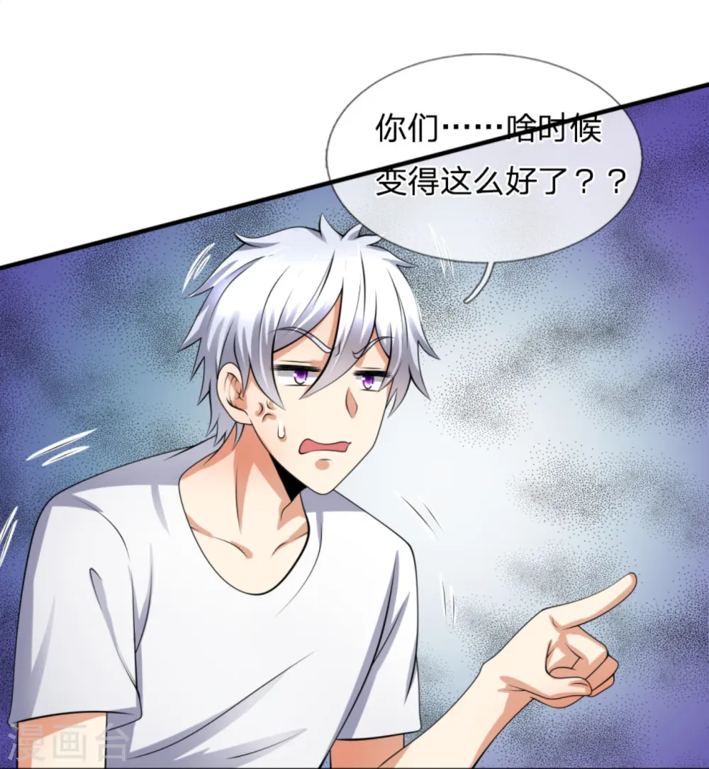 第156话 人家要跟慕容姐姐睡觉！ 第9页