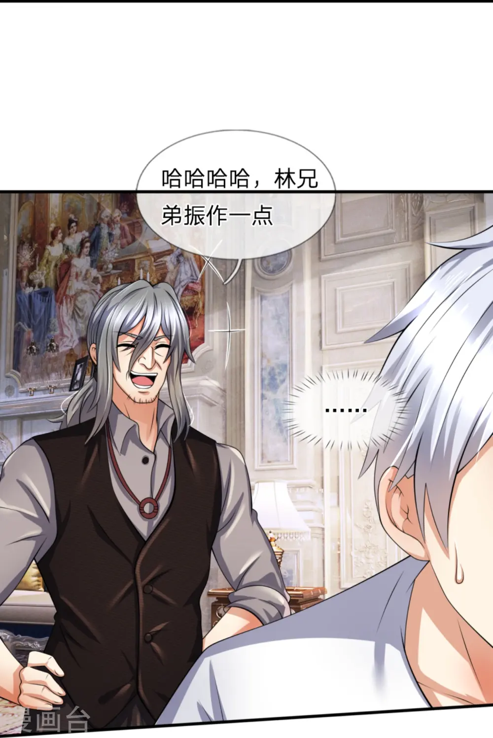 第156话 人家要跟慕容姐姐睡觉！ 第12页