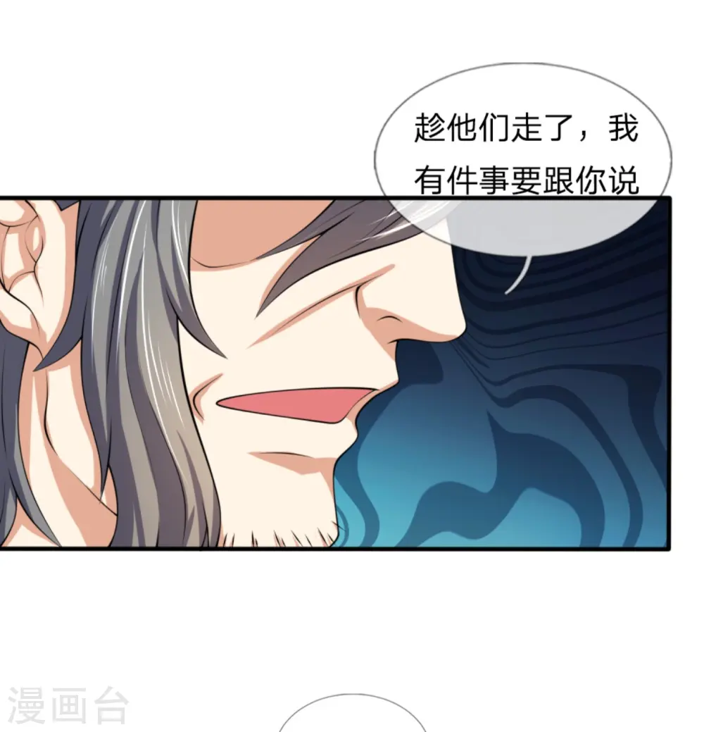 第156话 人家要跟慕容姐姐睡觉！ 第14页