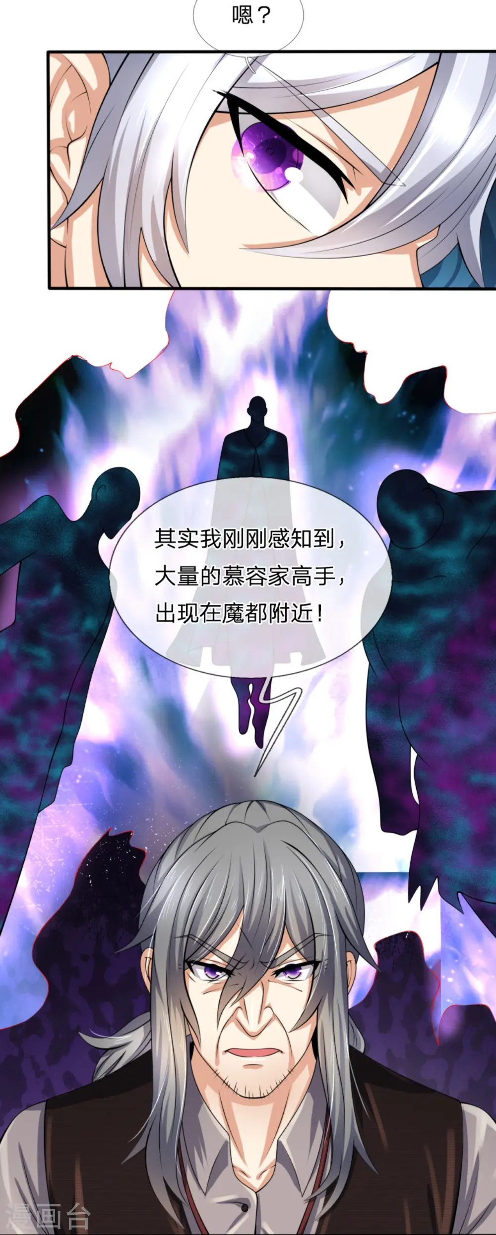 第156话 人家要跟慕容姐姐睡觉！ 第15页