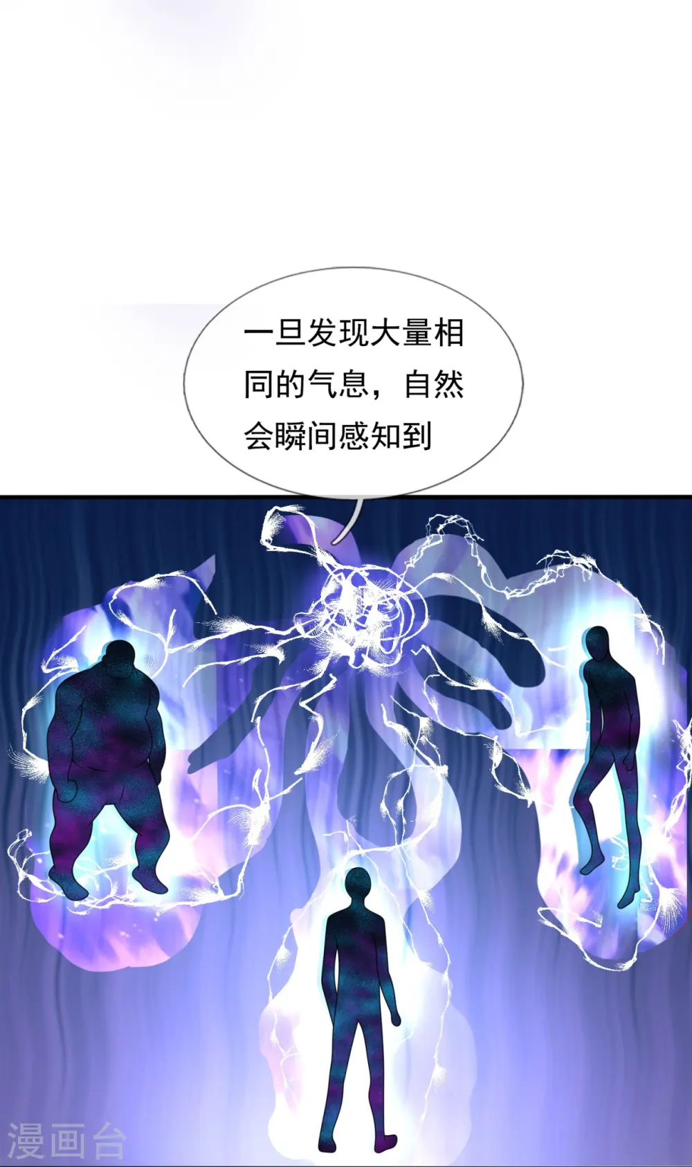 第156话 人家要跟慕容姐姐睡觉！ 第18页