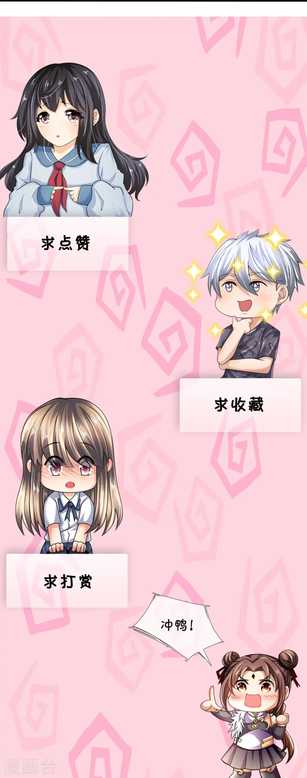 第156话 人家要跟慕容姐姐睡觉！ 第19页