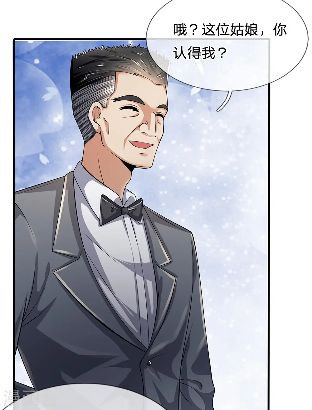 第147话 偶像的力量 第4页