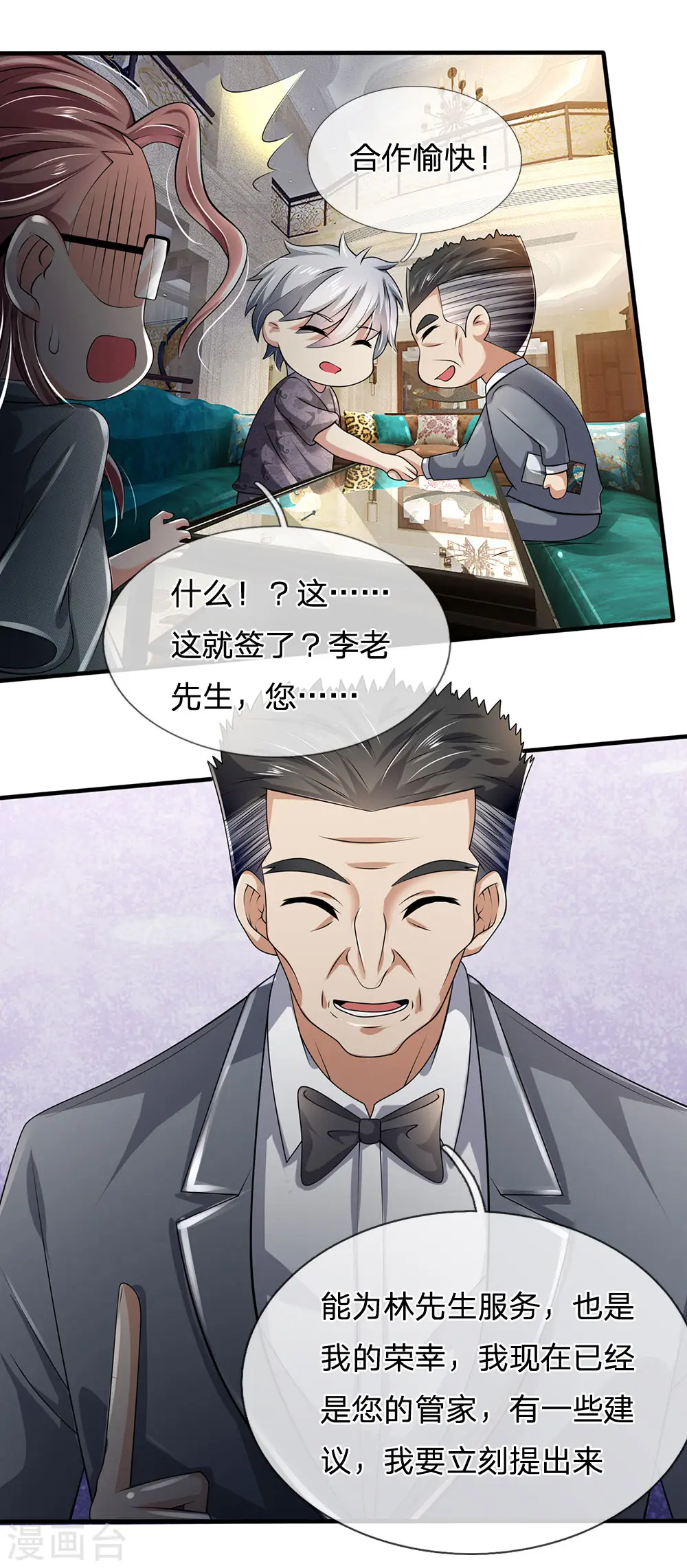第147话 偶像的力量 第12页