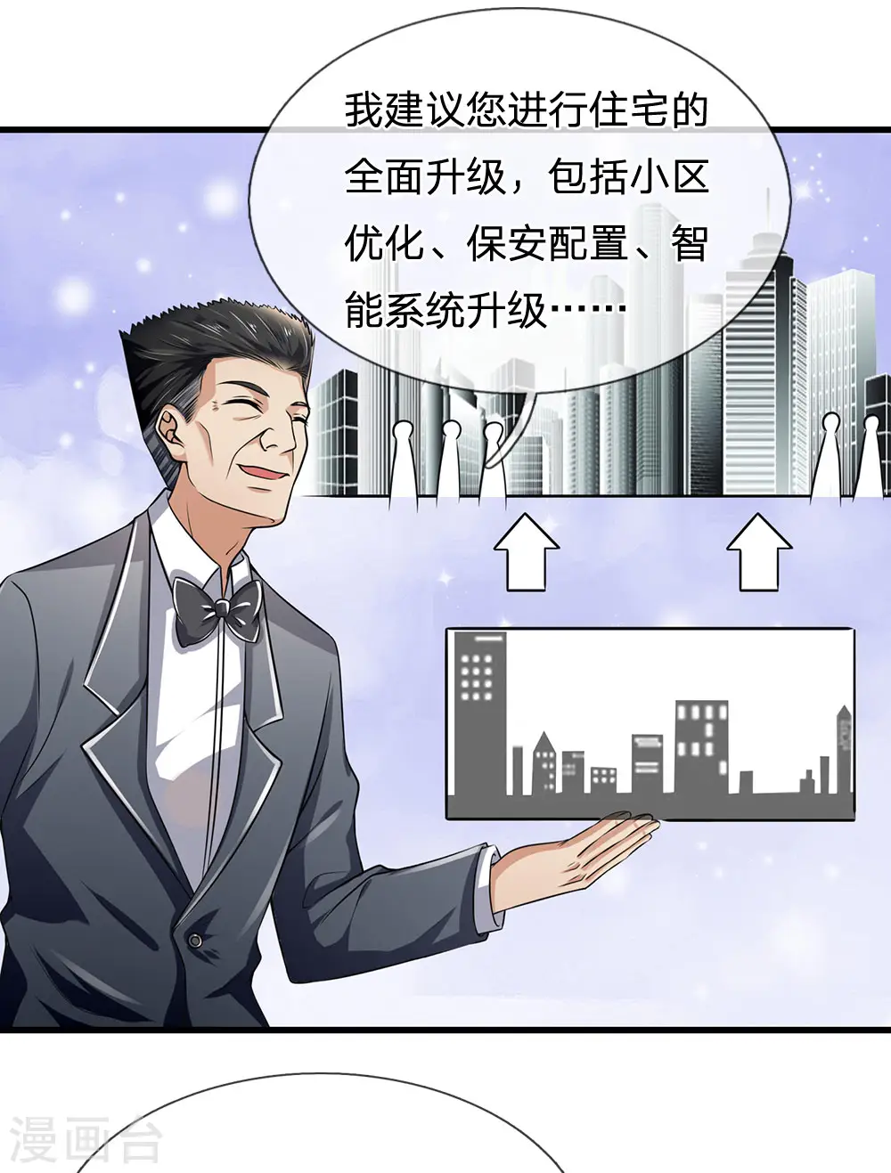 第147话 偶像的力量 第13页