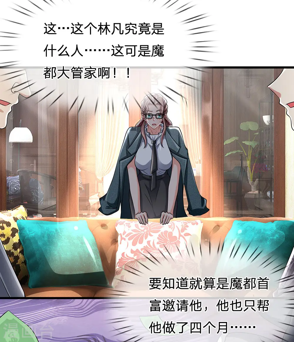 第147话 偶像的力量 第16页