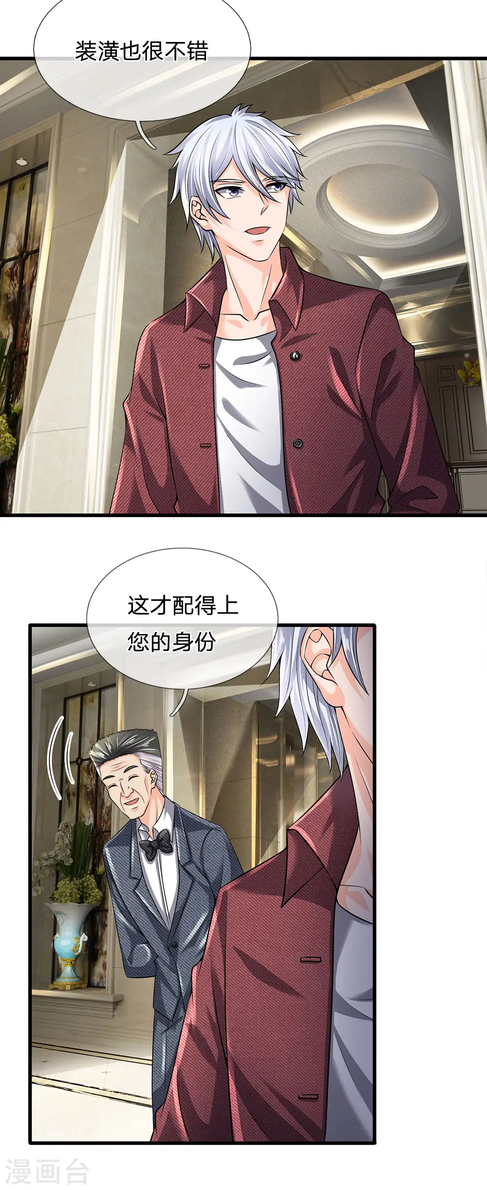 第150话 秦老师的电话 第5页