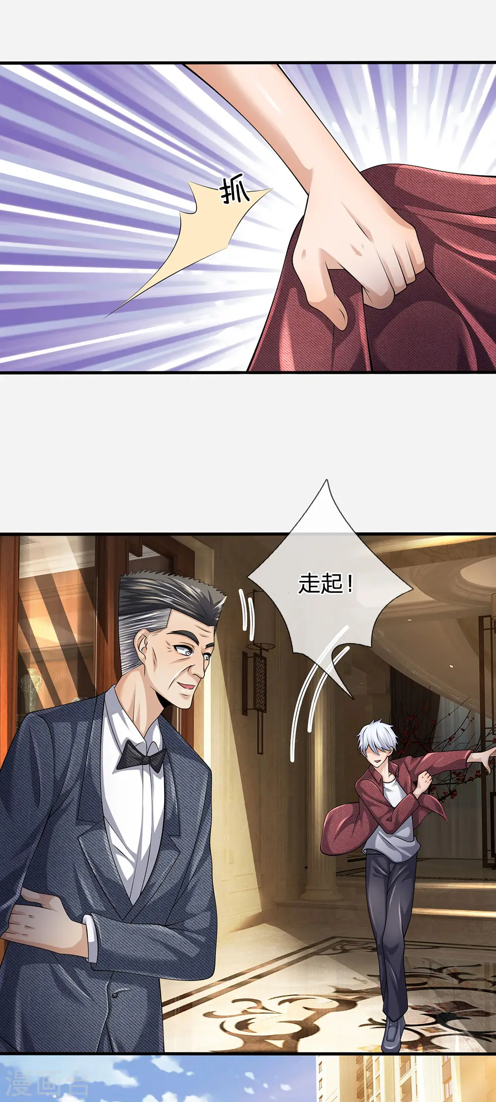 第149话 龙都天府 第5页