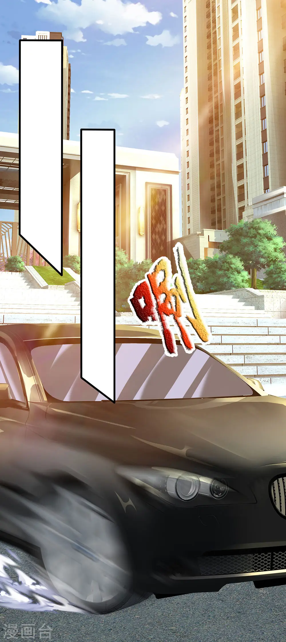 第149话 龙都天府 第6页