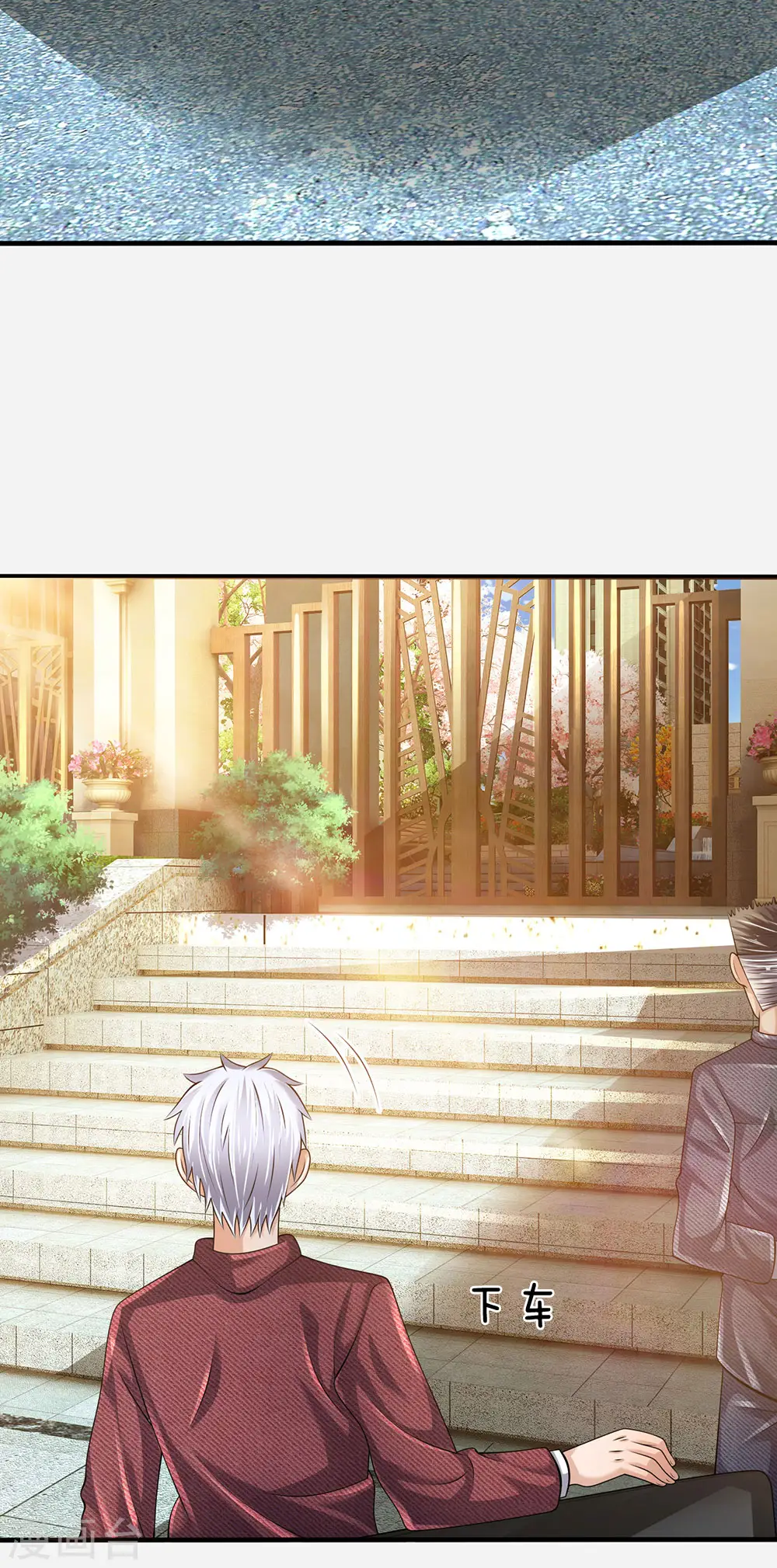 第149话 龙都天府 第7页