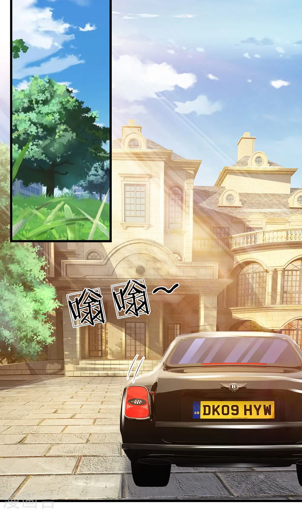第149话 龙都天府 第17页