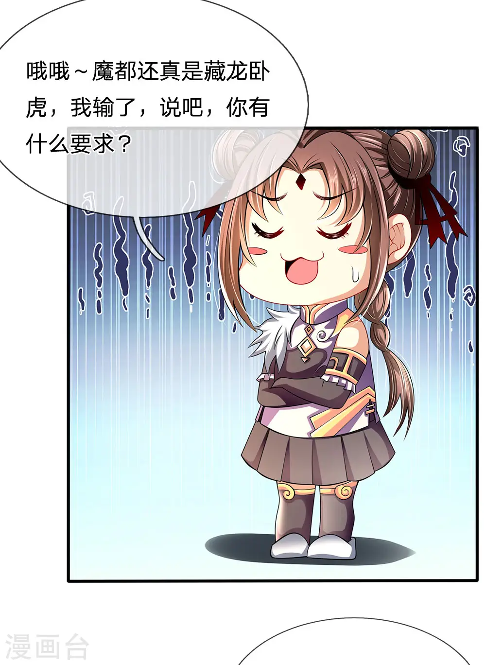 第154话 饿死鬼转世 第5页