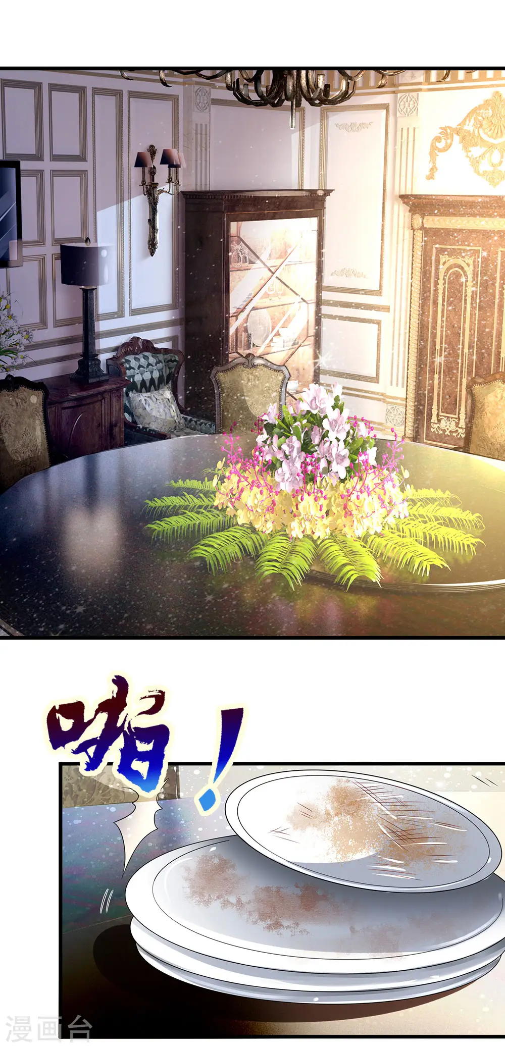 第154话 饿死鬼转世 第10页