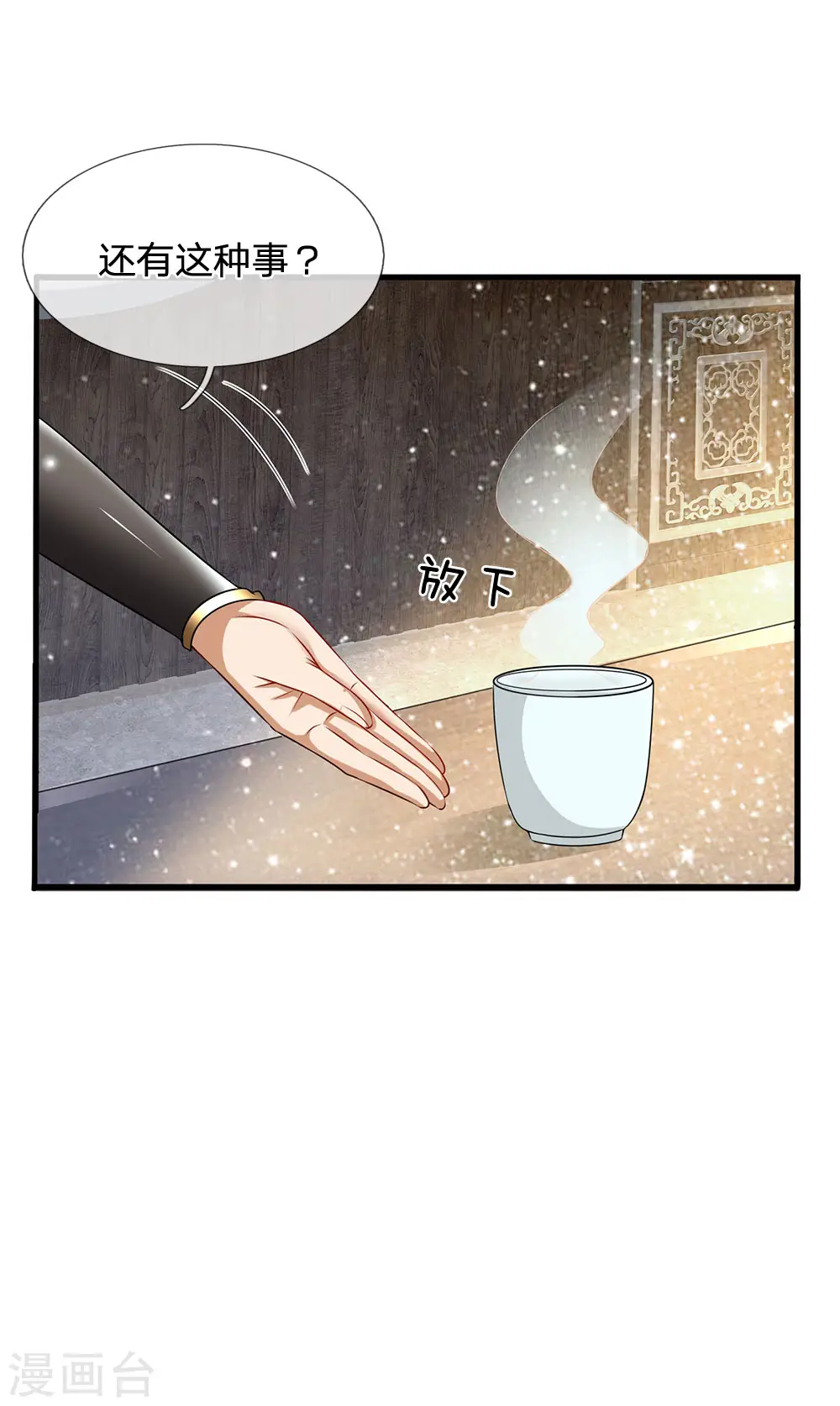 第154话 饿死鬼转世 第20页