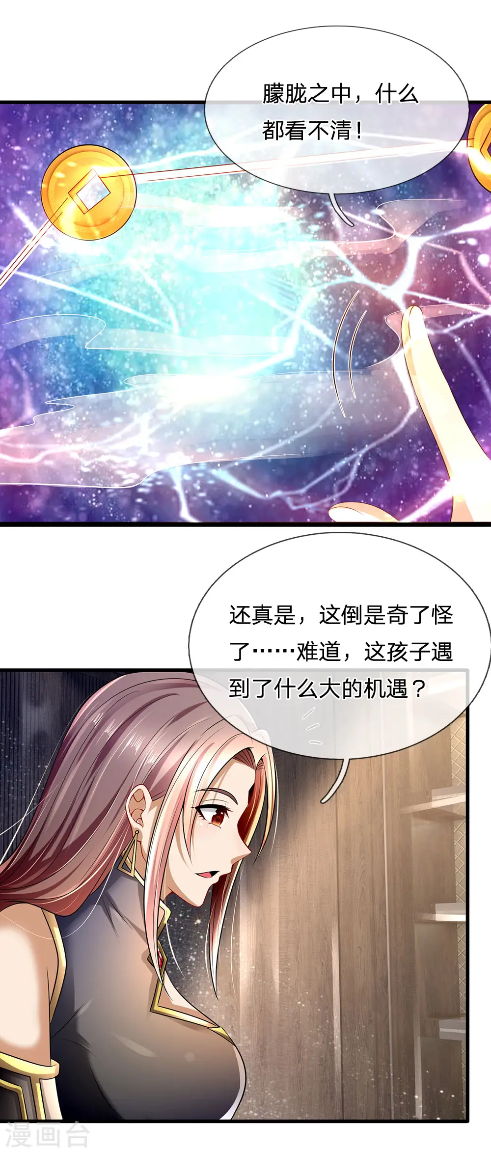 第154话 饿死鬼转世 第22页