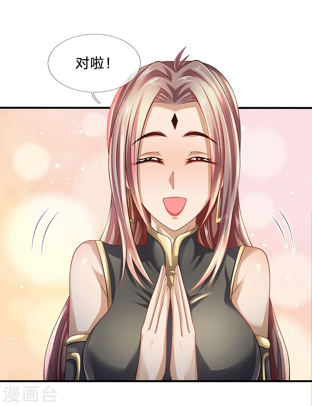 第154话 饿死鬼转世 第25页