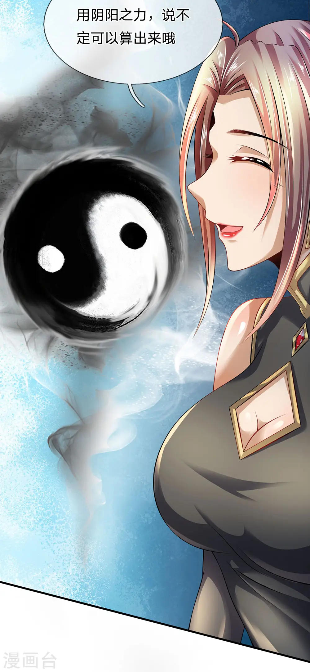 第154话 饿死鬼转世 第27页