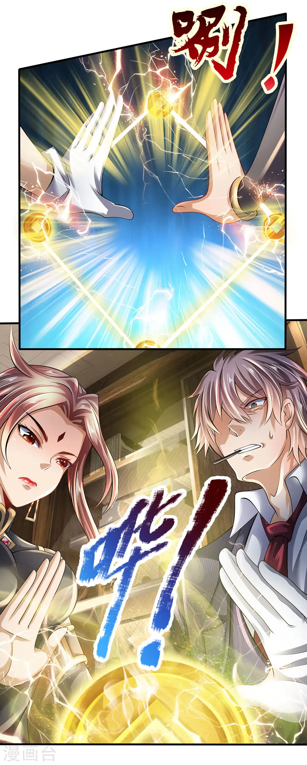 第154话 饿死鬼转世 第29页