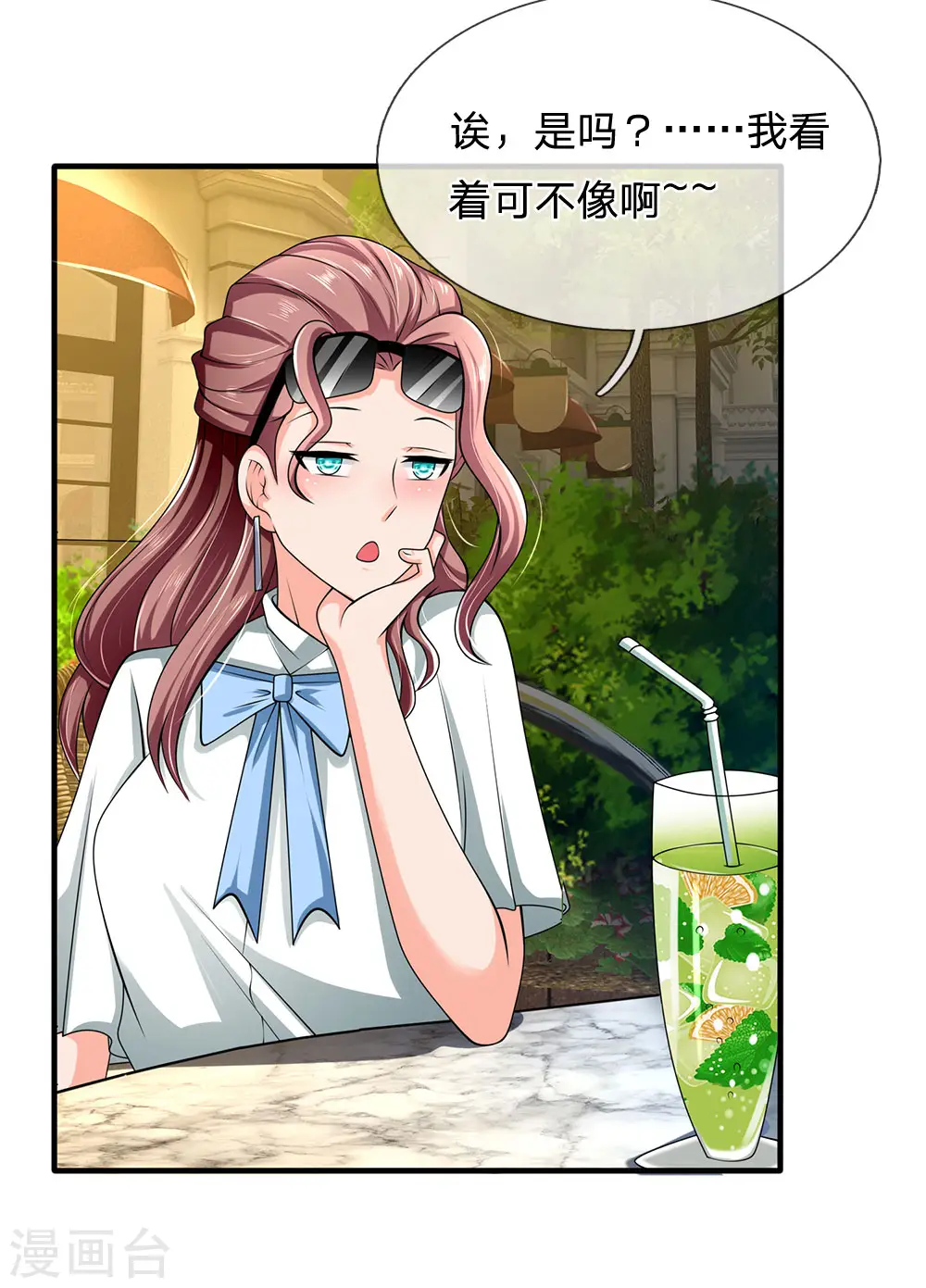 第151话 光头佬，金北云 第4页