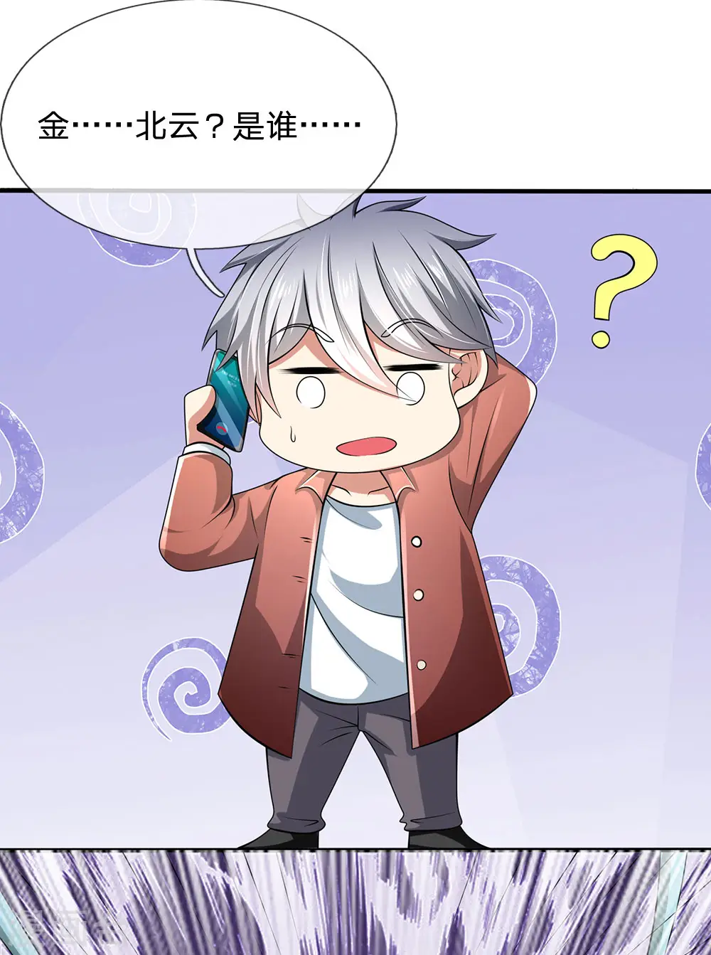 第151话 光头佬，金北云 第9页
