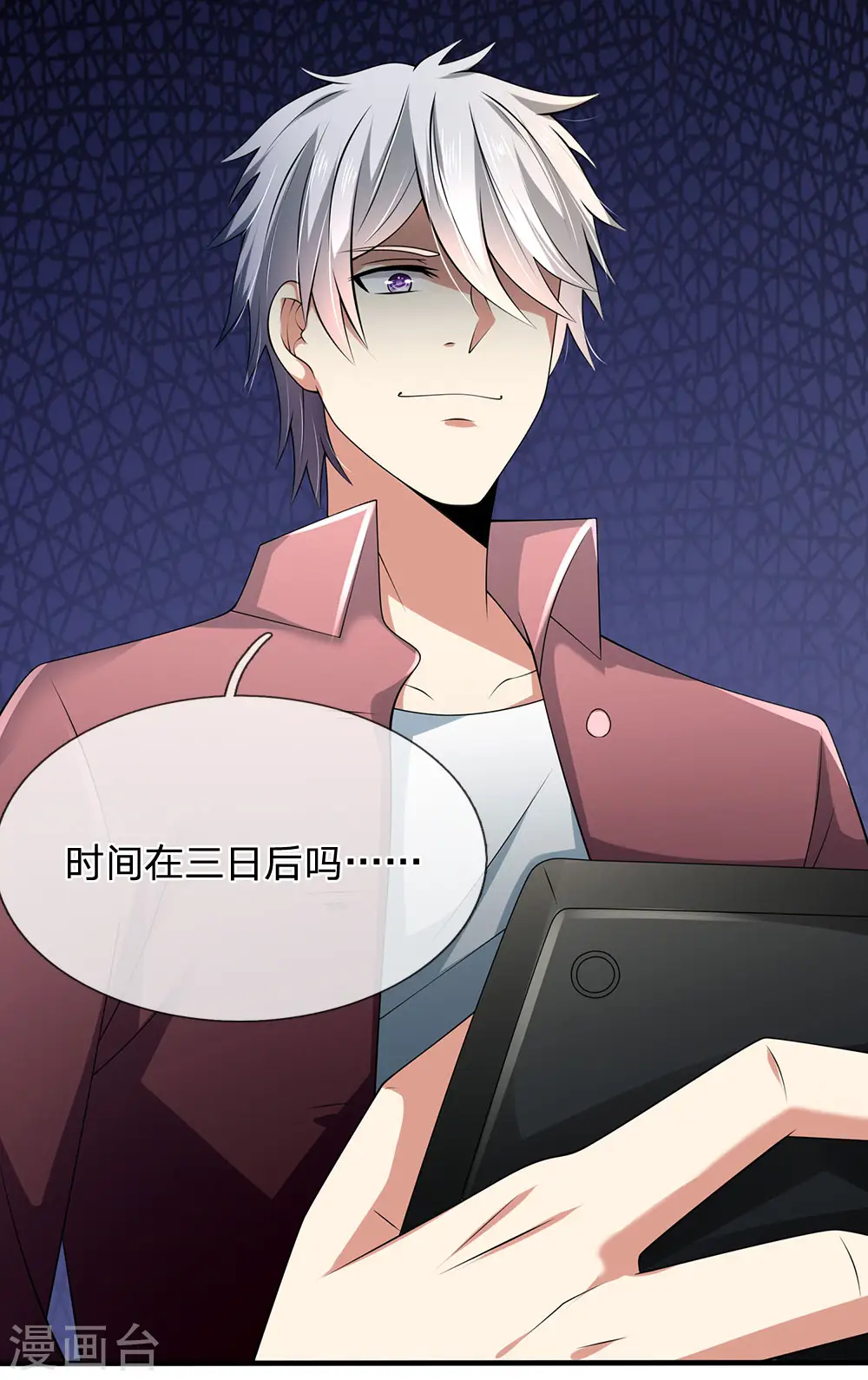 第151话 光头佬，金北云 第16页