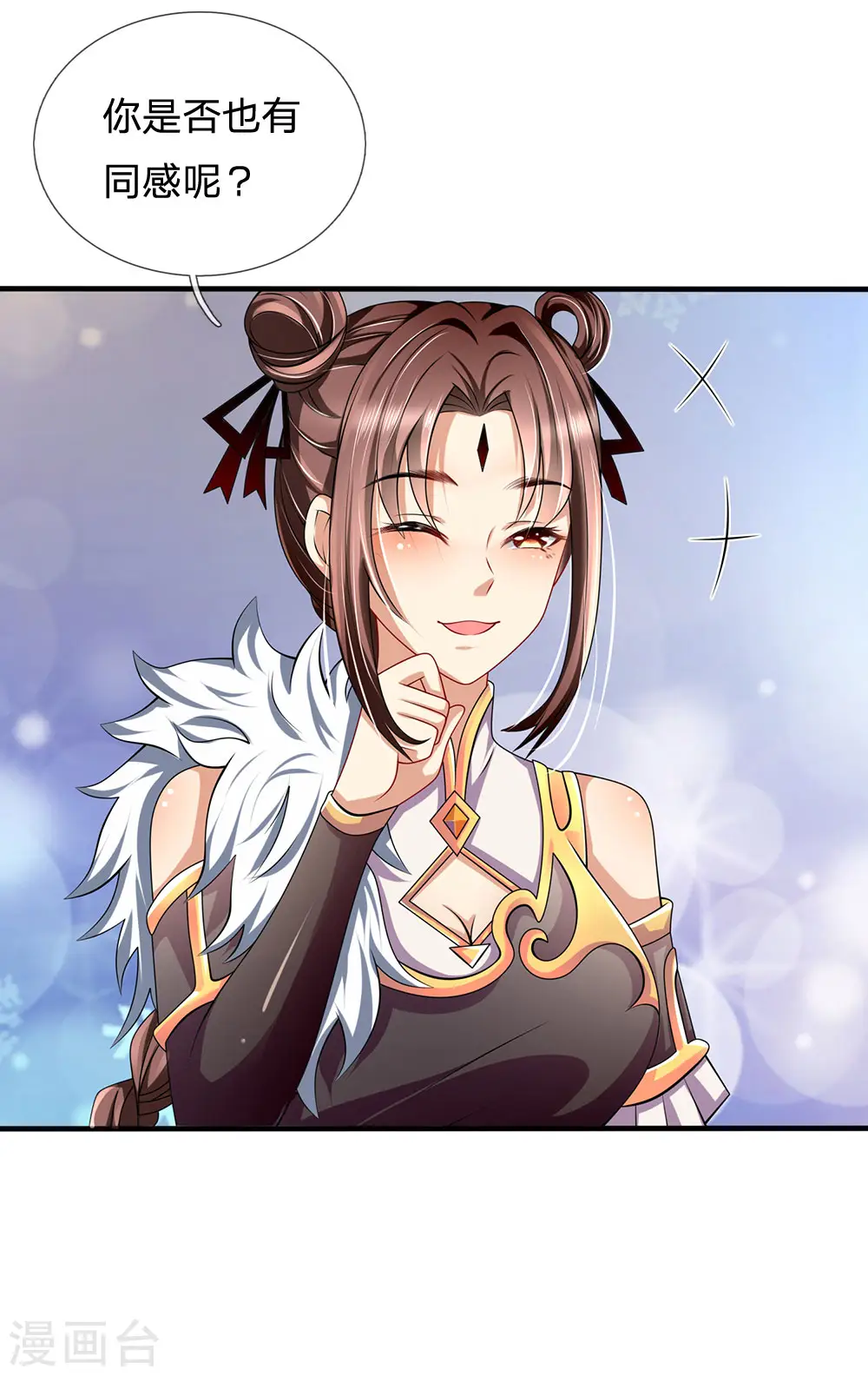 第151话 光头佬，金北云 第23页
