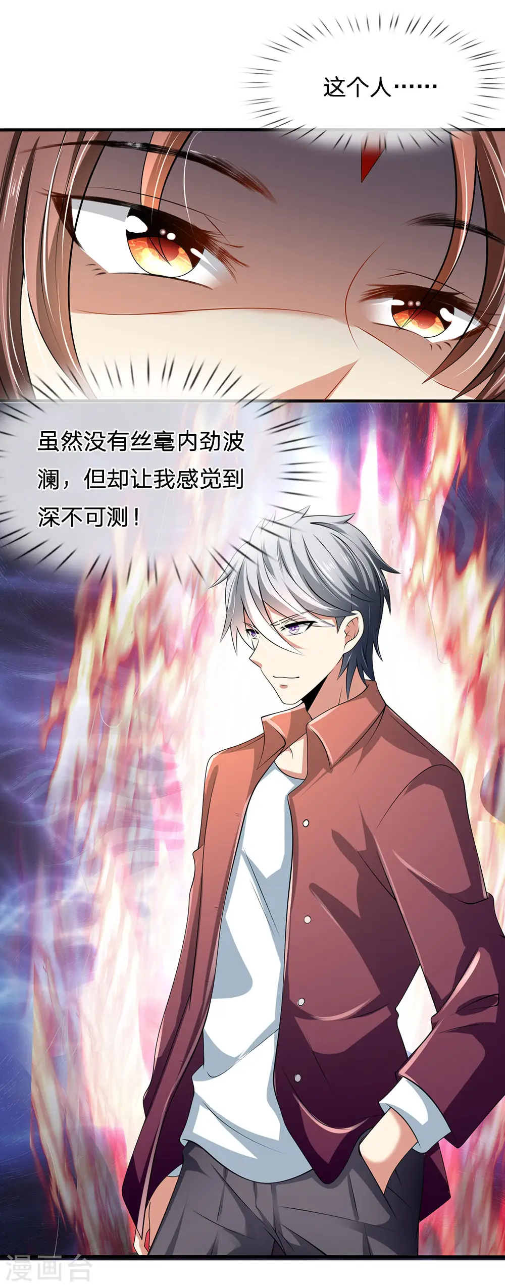 第151话 光头佬，金北云 第26页
