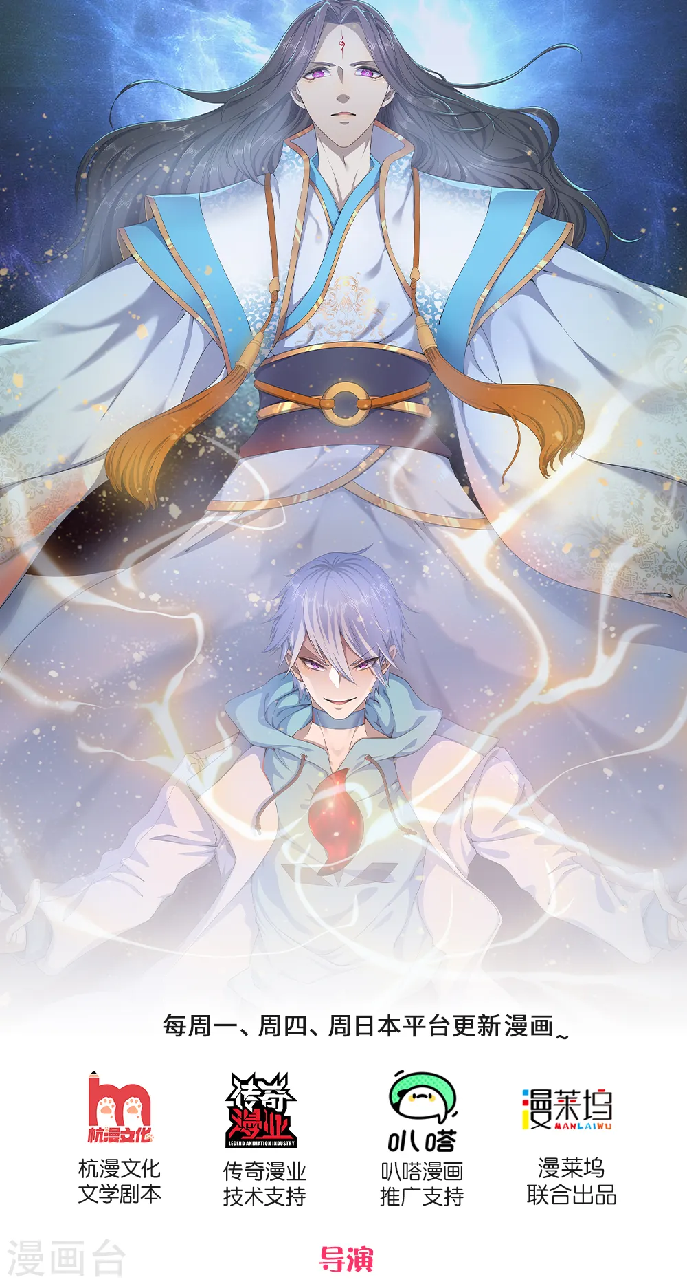 第146话 魔都第一管家 第1页