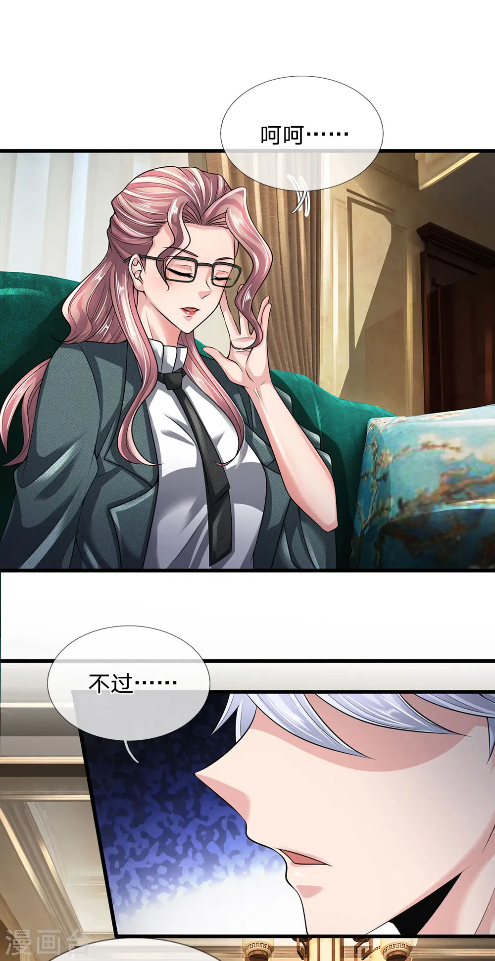 第146话 魔都第一管家 第12页