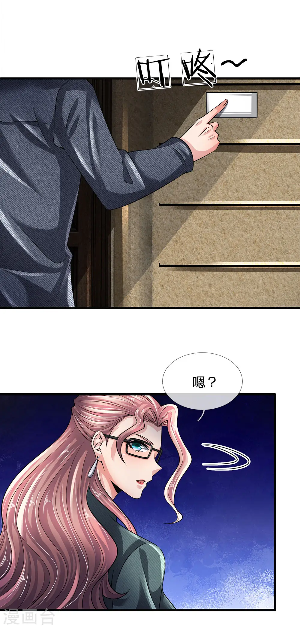 第146话 魔都第一管家 第18页