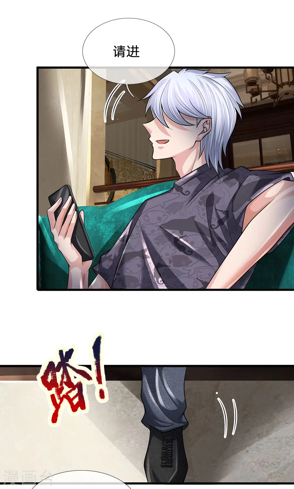 第146话 魔都第一管家 第19页