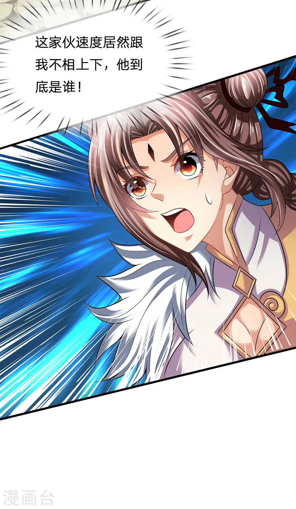 第153话 让你几步又如何？ 第12页