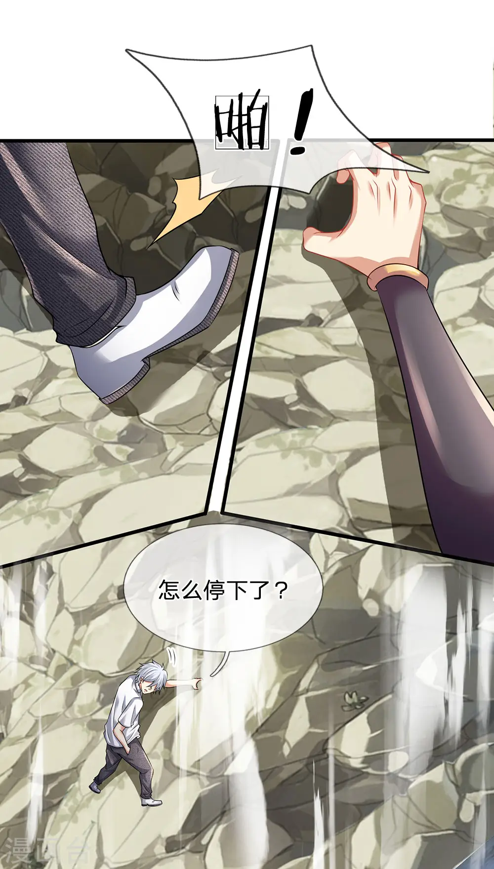 第153话 让你几步又如何？ 第15页