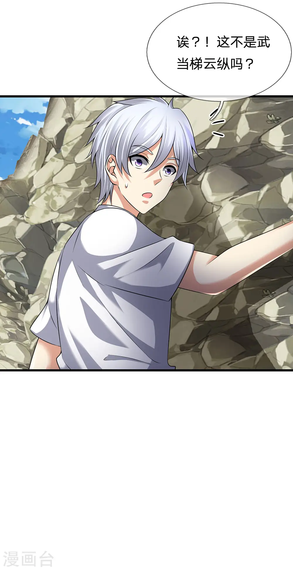 第153话 让你几步又如何？ 第22页
