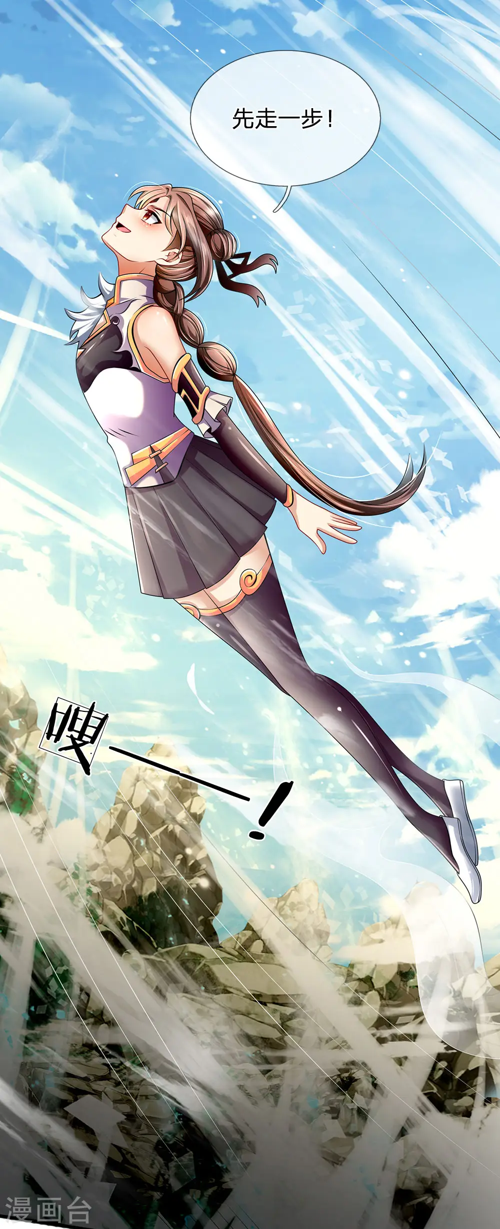 第153话 让你几步又如何？ 第24页