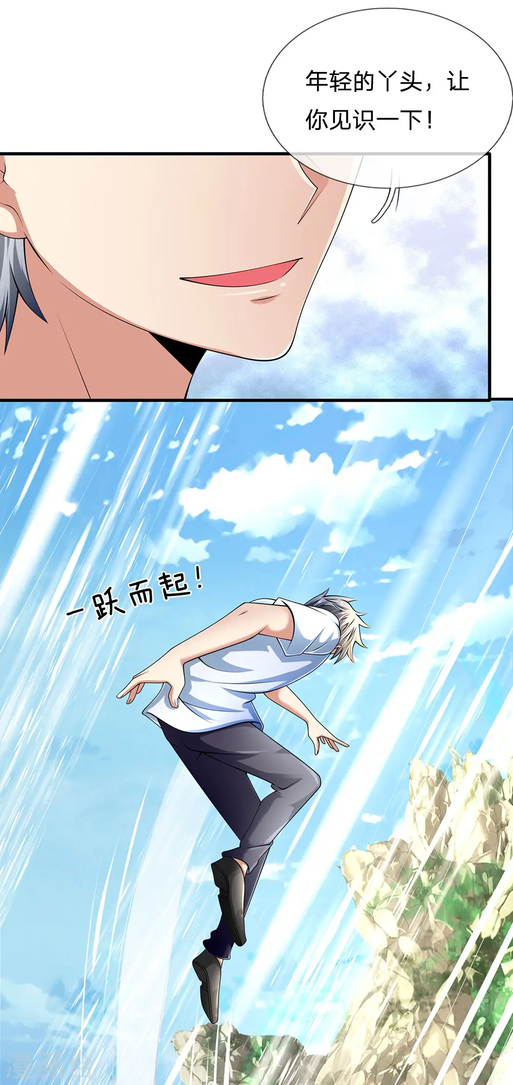 第153话 让你几步又如何？ 第26页