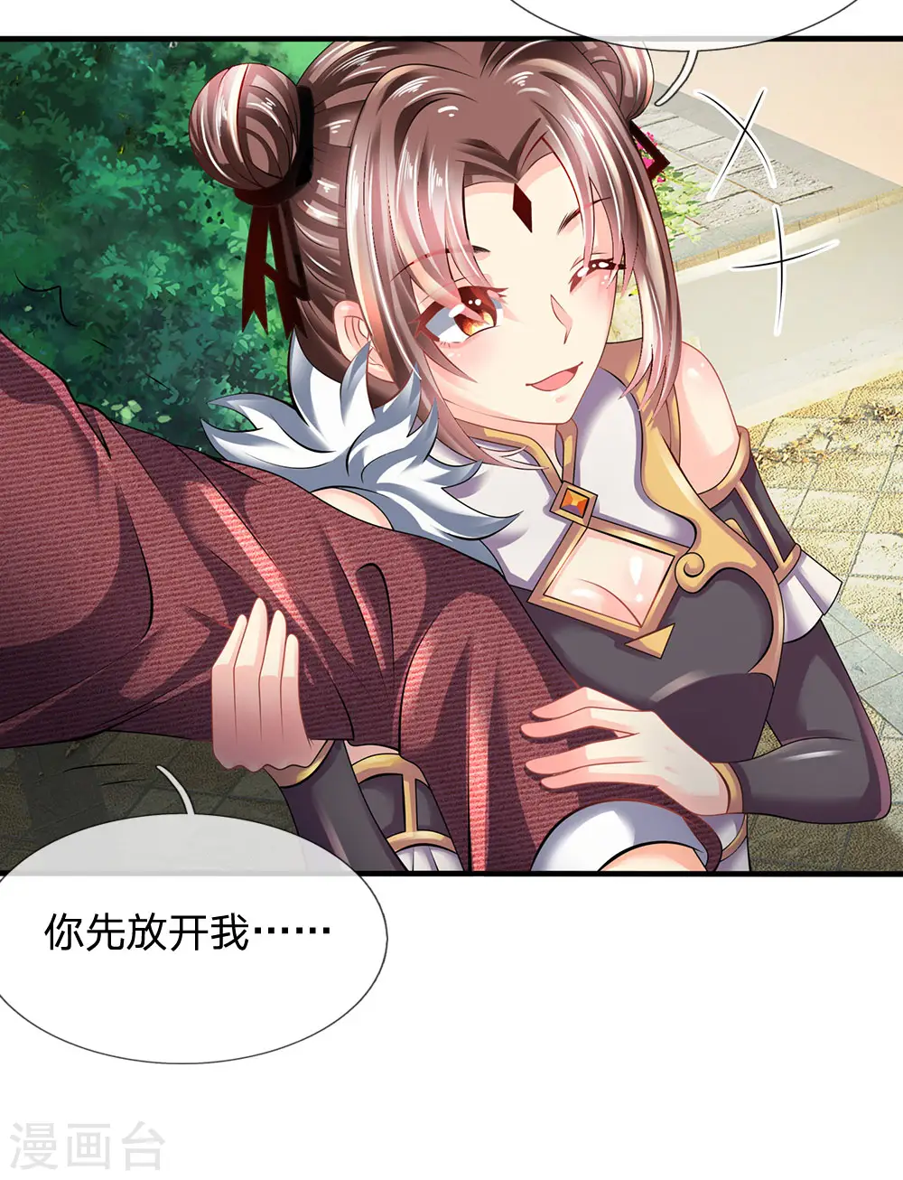 第152话 一起去爬山 第14页