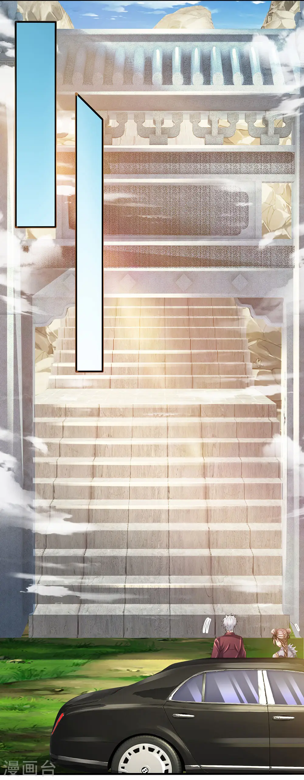 第152话 一起去爬山 第21页