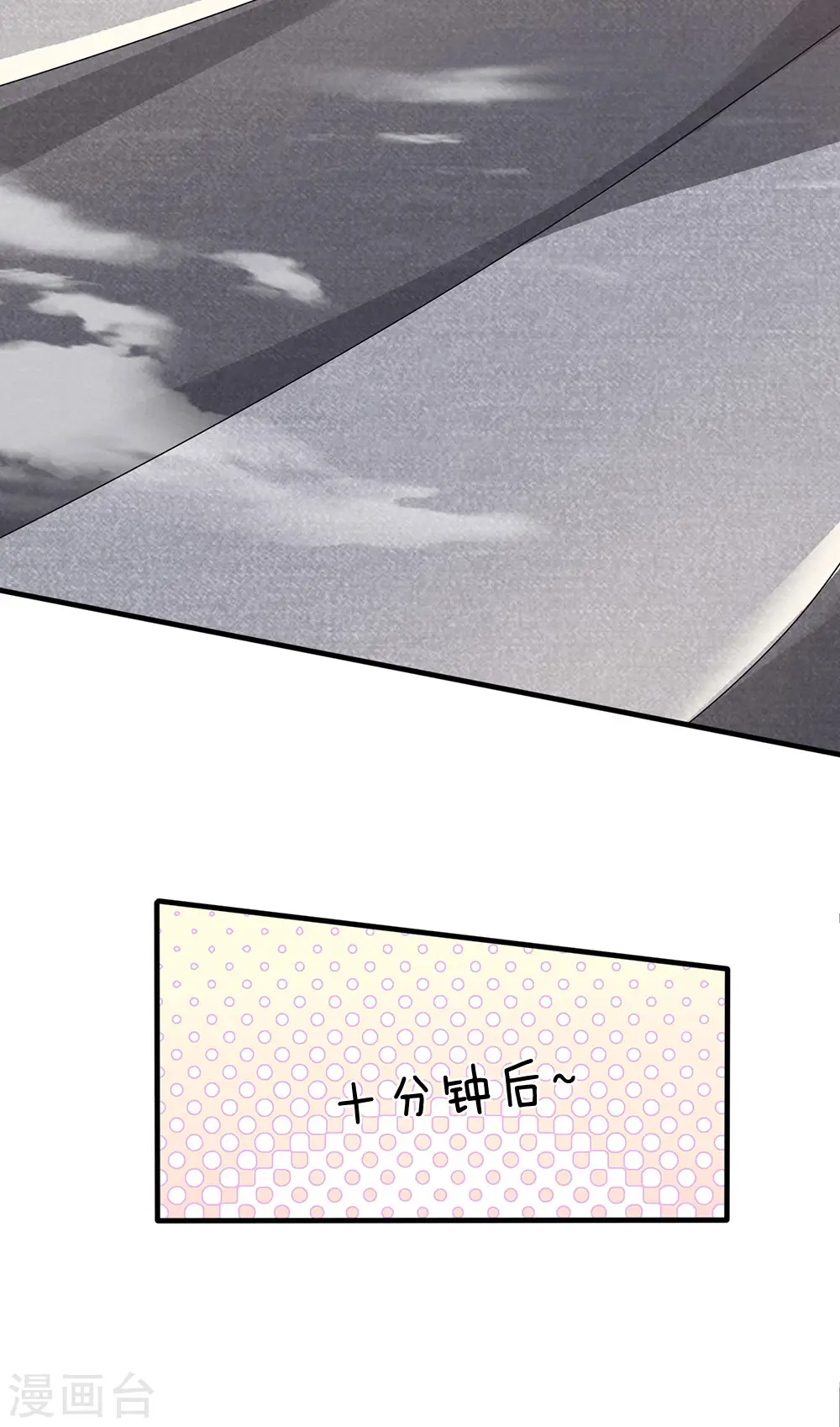第152话 一起去爬山 第25页