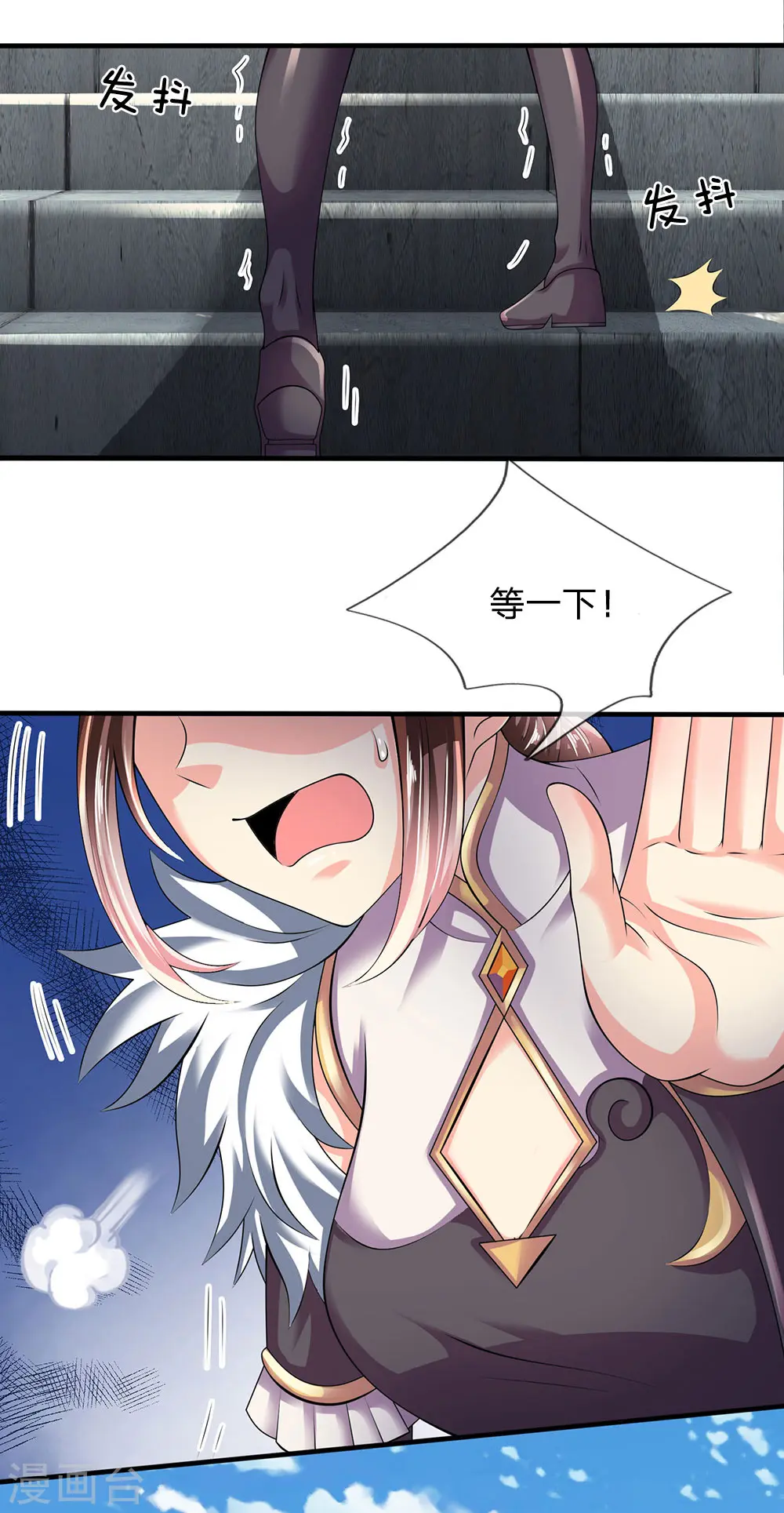 第152话 一起去爬山 第26页