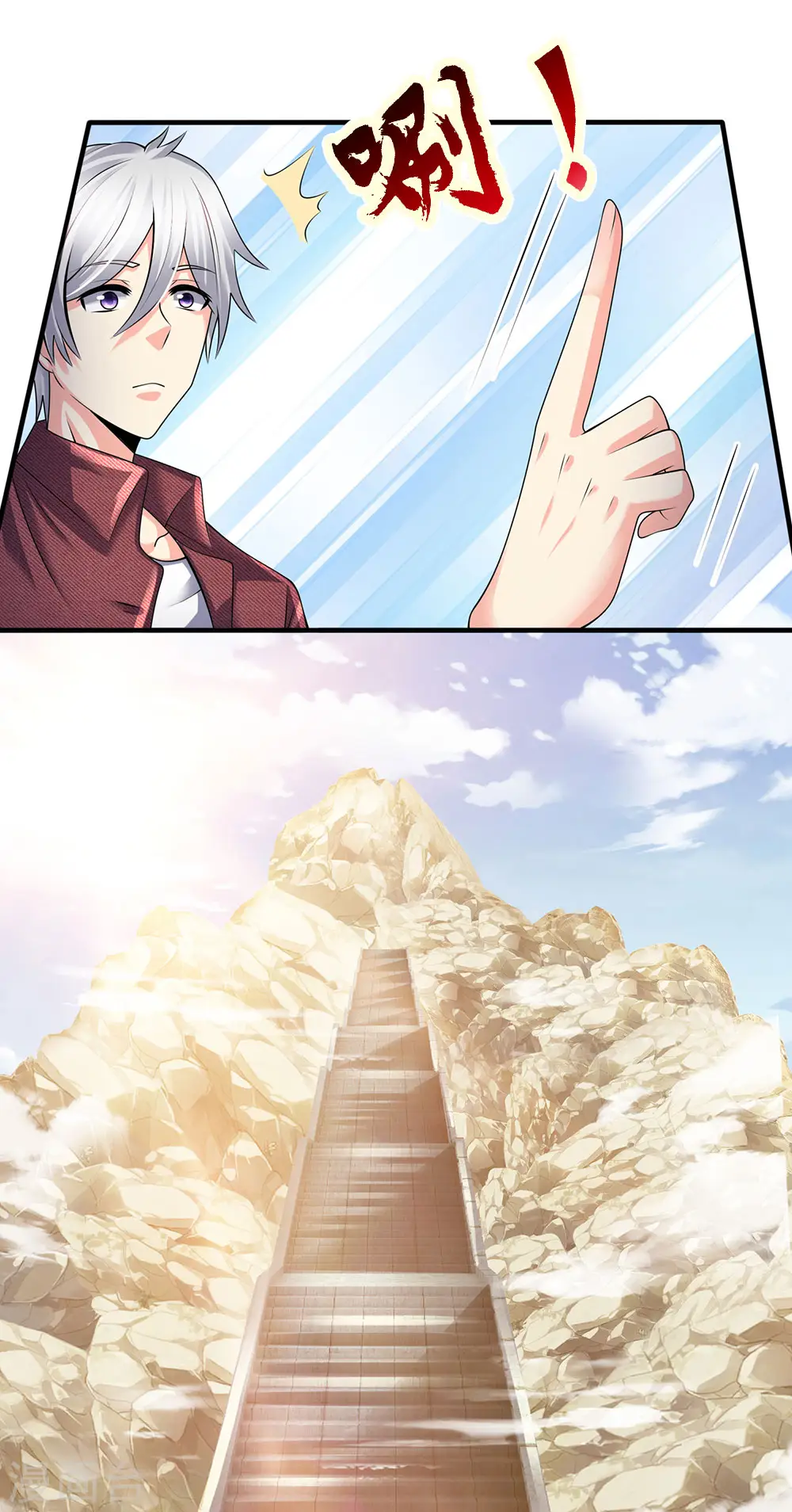 第152话 一起去爬山 第29页
