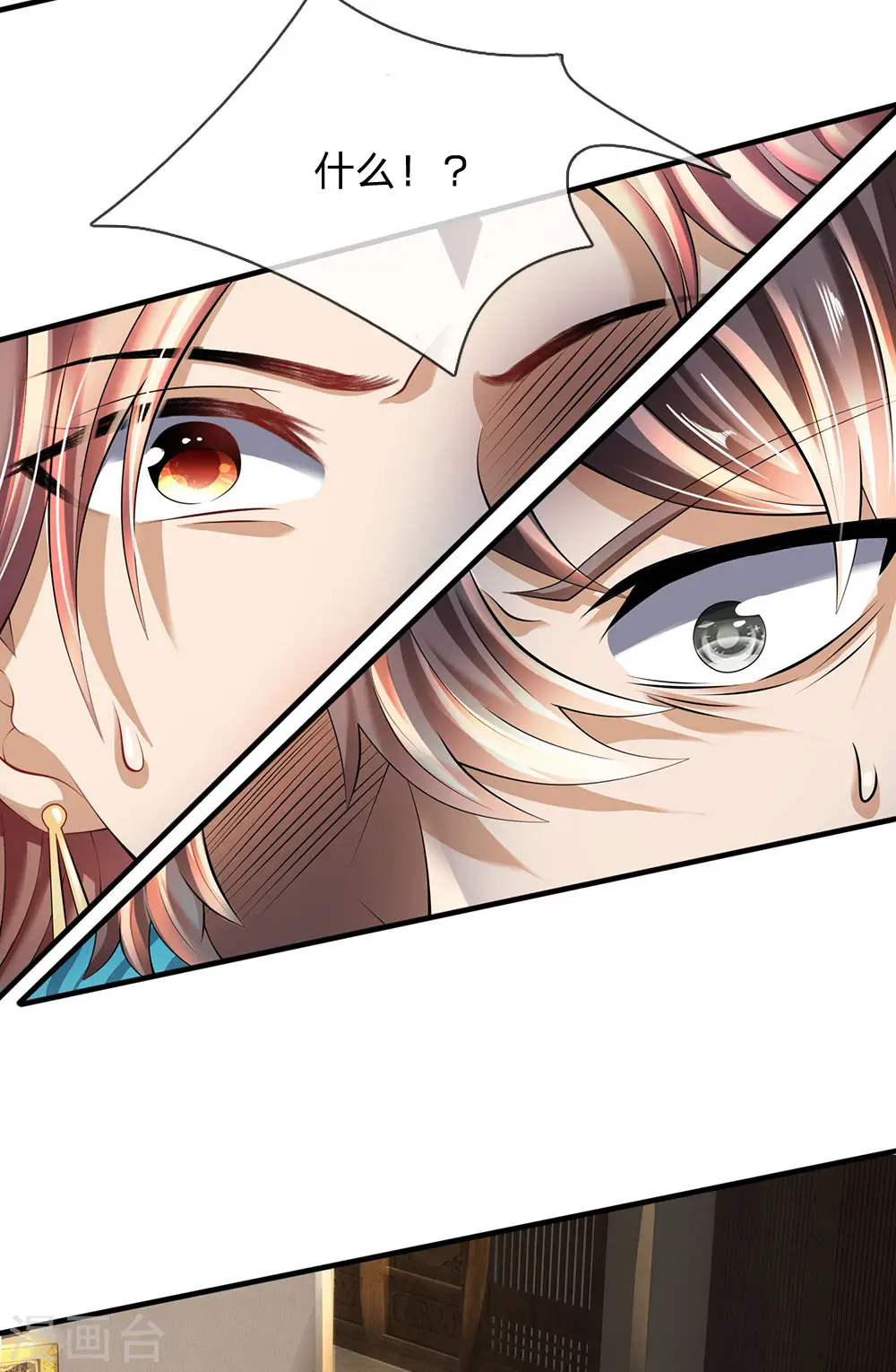 第155话 警告某些人 第5页